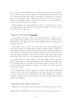[중국사회] 개혁 개방 시기를 중심으로 한, 중국의 성매매-9