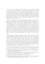 [중국사회] 개혁 개방 시기를 중심으로 한, 중국의 성매매-11