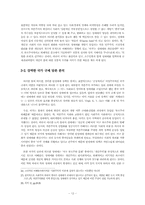 [중국사회] 개혁 개방 시기를 중심으로 한, 중국의 성매매-12