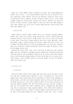 [국제관계] 중앙아시아에 대해서-2