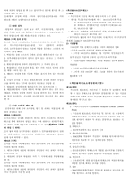 [식품위생] 축산물가공법 요약-2