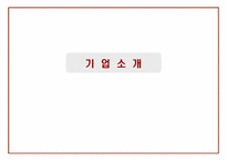 [인사관리] 두산그룹 인사관리-3