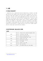 [인터넷비즈니스] E-MALL형 비즈니스 모델 비교 -인터파크와 삼성몰-3