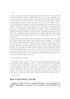 [대학국어] TV홈쇼핑의 성공적인 마케팅전략-2