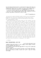 [대학국어] TV홈쇼핑의 성공적인 마케팅전략-3
