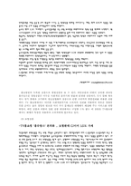 [대학국어] TV홈쇼핑의 성공적인 마케팅전략-4