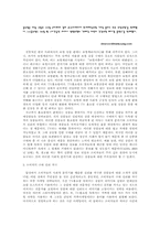 [대학국어] TV홈쇼핑의 성공적인 마케팅전략-5