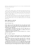 [대학국어] TV홈쇼핑의 성공적인 마케팅전략-6