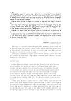 [대학국어] TV홈쇼핑의 성공적인 마케팅전략-7