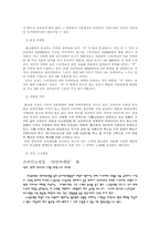 [대학국어] TV홈쇼핑의 성공적인 마케팅전략-8