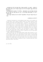 [대학국어] TV홈쇼핑의 성공적인 마케팅전략-9