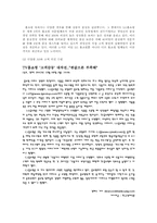 [대학국어] TV홈쇼핑의 성공적인 마케팅전략-12