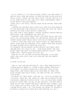 [대학국어] TV홈쇼핑의 성공적인 마케팅전략-13