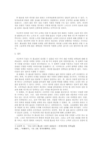 [대학국어] TV홈쇼핑의 성공적인 마케팅전략-14