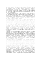 [국제관계] 제 2차 북한핵문제 분석과 6자회담 전망 및 대응방안 연구-6