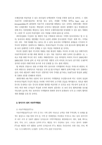 [국제관계] 동아시아의 경제와 지역주의-5
