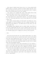 [국제관계] 동아시아의 경제와 지역주의-10