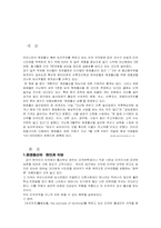 원정출산의 문제점과 대책-2