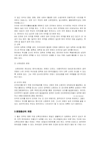 원정출산의 문제점과 대책-3