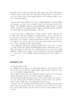 원정출산의 문제점과 대책-4