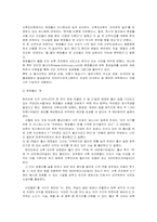 원정출산의 문제점과 대책-5