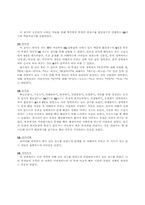 [교육학] 검사도구의 실시 및 결과 분석,비평-5