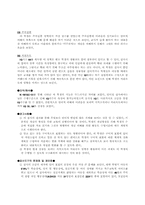 [교육학] 검사도구의 실시 및 결과 분석,비평-6