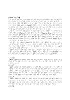[교육학] 검사도구의 실시 및 결과 분석,비평-14