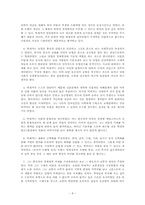 박제가 분석 레포트-8