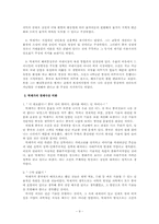 박제가 분석 레포트-9
