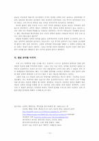 박제가 분석 레포트-12