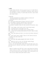[심리검사] 대학생 인터넷중독 정도 검사-2