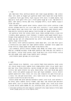 [중국영화감상문] 중국영화 장예모감독 `홍등`을 보고-2