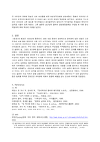 [중국영화감상문] 중국영화 장예모감독 `홍등`을 보고-6