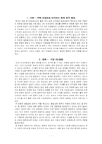 [행정학] 책에서 얻는 좋은 행정이란-1