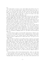 [행정학] 책에서 얻는 좋은 행정이란-3