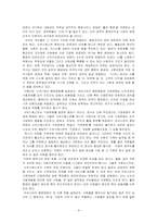 [행정학] 책에서 얻는 좋은 행정이란-4
