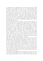 [행정학] 책에서 얻는 좋은 행정이란-5