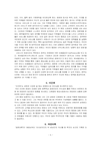 [행정학] 책에서 얻는 좋은 행정이란-6