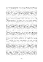 [행정학] 책에서 얻는 좋은 행정이란-7