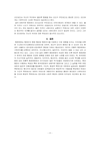 [행정학] 책에서 얻는 좋은 행정이란-8