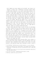 [미디어] 미디어내용에 내재된 한국인의 ‘반동형성’문화-4
