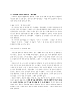 [미디어] 미디어내용에 내재된 한국인의 ‘반동형성’문화-6