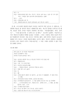 [미디어] 미디어내용에 내재된 한국인의 ‘반동형성’문화-8