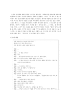 [미디어] 미디어내용에 내재된 한국인의 ‘반동형성’문화-9
