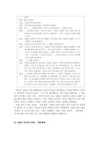 [미디어] 미디어내용에 내재된 한국인의 ‘반동형성’문화-10