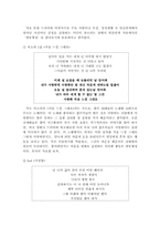 [미디어] 미디어내용에 내재된 한국인의 ‘반동형성’문화-11