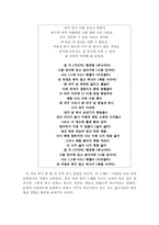 [미디어] 미디어내용에 내재된 한국인의 ‘반동형성’문화-12