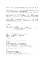 [미디어] 미디어내용에 내재된 한국인의 ‘반동형성’문화-16