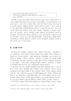 [미디어] 미디어내용에 내재된 한국인의 ‘반동형성’문화-17